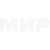 МИР
